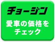 cta_chojin