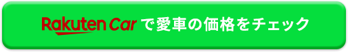 cta_rakutencar