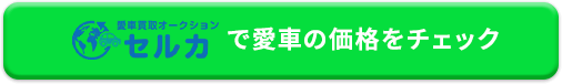 cta_sellca