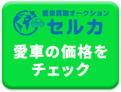 cta_sellca