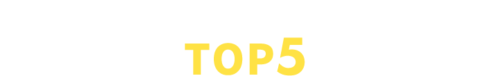 電話ラッシュなしで愛車を高く売れるサービスTop５